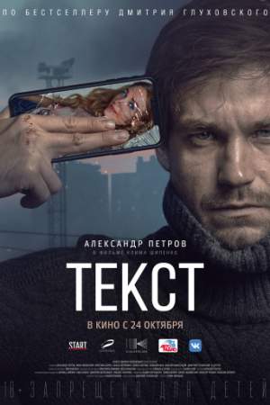 Текст онлайн