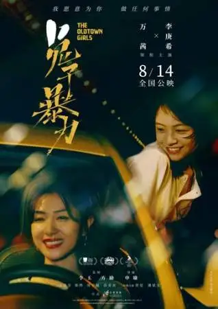 Девушки старого города онлайн