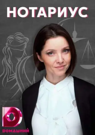 Нотариус онлайн