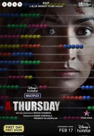 Четверг онлайн