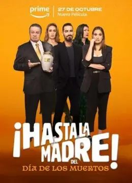 День мёртвых отменяется онлайн