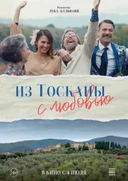 Из Тосканы с любовью онлайн